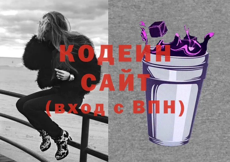 Кодеин напиток Lean (лин)  наркотики  Новоаннинский 