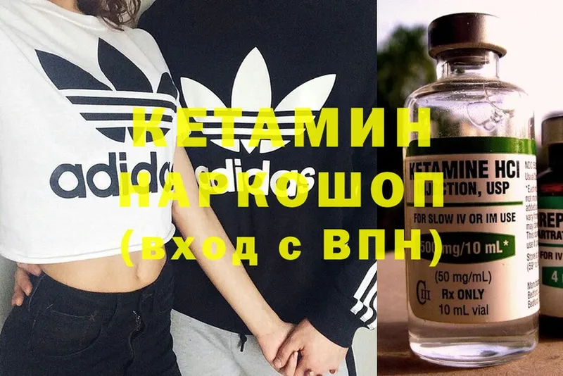 Кетамин ketamine  Новоаннинский 