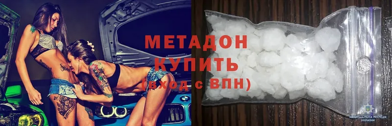 Метадон methadone  наркота  Новоаннинский 